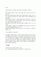 조직이론(인간관계이론) 중에서 사회복지조직에 적용 가능한 이론은 어떤 것인지에 대하여 토론해봅시다 2페이지