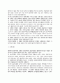 의사결정모형(합리모형 점증모형 만족모형 최적모형) 3페이지