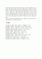 [의사소통의 유형] 공식적 의사소통과 비공식적 의사소통 수직적 의사소통과 수평적 의사소통 언어적 의사소통과 비언어적 의사소통 4페이지
