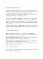 조직구조와 유형을 정리하여 제출하시오 3페이지