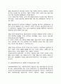조직구조와 유형을 정리하여 제출하시오 4페이지