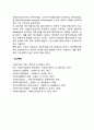 조직구조와 유형을 정리하여 제출하시오 5페이지