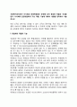 사회복지조직에서 이사회와 운영위원회는 운영에 있어 중요한 역할과 기능을 한다 2페이지