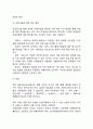 인사관리의 개념과 과정 등을 정리하고 사회복지조직에서의 직원 모집 및 선발 과정의 실제 사례를 제시하시오 4페이지