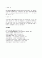 사회복지조직의 직원개발의 개념과 목적 및 종류 3페이지
