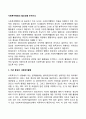 사회복지행정의 필요성을 논하시오 1페이지