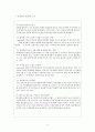 동성애의 원인과 결과에 대한 사회과학적 심층분석 (동성애 대한 반대적 입장과 과학적 근거) 6페이지