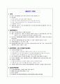평균 80점 목표 요약 필요없는내용 전부 삭제 1페이지