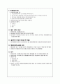 평균 80점 목표 요약 필요없는내용 전부 삭제 3페이지