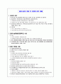 평균 80점 목표 요약 필요없는내용 전부 삭제 4페이지