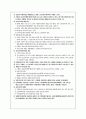 평균 80점 목표 요약 필요없는내용 전부 삭제 6페이지