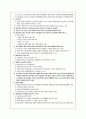 평균 80점 목표 요약 필요없는내용 전부 삭제 8페이지