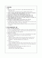 평균 80점 목표 요약 필요없는내용 전부 삭제 12페이지