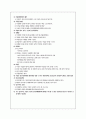평균 80점 목표 요약 필요없는내용 전부 삭제 15페이지