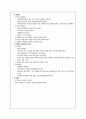 평균 80점 목표 요약 필요없는내용 전부 삭제 16페이지
