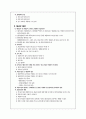 평균 80점 목표 요약 필요없는내용 전부 삭제 18페이지
