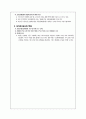 평균 80점 목표 요약 필요없는내용 전부 삭제 20페이지