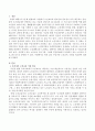 우리나라 노인교육 기관을 비교하여 설명하시오 2페이지