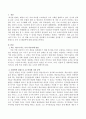최근 이슈가 되는 기사 책 영화 미디어 등을 참조해서 이슈사례(뉴스 사건 사고)를 선정한 후 그 사례를 심리학적 관점으로 분석 및 해결책을 논하시오 2페이지