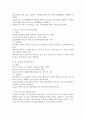 우리나라 청소년정책의 내용과 특성을 구체적으로 제시하시오 3페이지