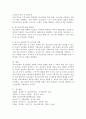 우리나라 청소년정책의 내용과 특성을 구체적으로 제시하시오 4페이지