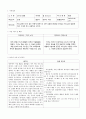  요나와 벌레  1페이지