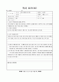 국어 시간에 소설 읽기 1페이지