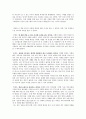 너의 이름보다는 너의 꿈을 남겨라 2페이지