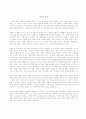 [독후감/서평] 마지막 강의  1페이지