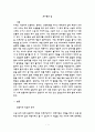 운수좋은 날 1페이지