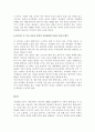 나무 3페이지