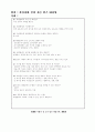 대중문화의 겉과 속1 2페이지