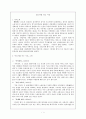 랍스터를 먹는 시간 1페이지
