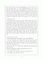랍스터를 먹는 시간 2페이지