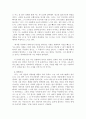 명백히 부도덕한 사랑 2페이지