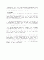 명백히 부도덕한 사랑 3페이지
