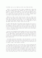 베니스의 개성상인 2페이지