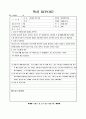 성경이 만든사람 1페이지