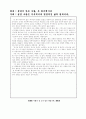 성경이 만든사람 2페이지