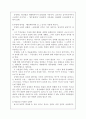 시뮬라끄르시대의소설 2페이지