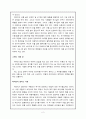 아홉살 인생 2페이지