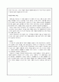 아홉살 인생 3페이지