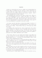 아홉살인생 1페이지