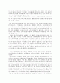 아홉살인생 2페이지