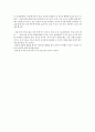 아홉살인생 3페이지