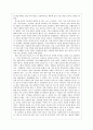 연극감상 -             완죤히 새됐어 2페이지