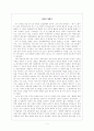 연극감상 -          완죤히 새됐어 1페이지