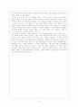 연극감상 -          완죤히 새됐어 2페이지