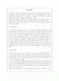연극감상 -        완죤히 새됐어 1페이지