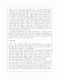 연극감상 -        완죤히 새됐어 2페이지